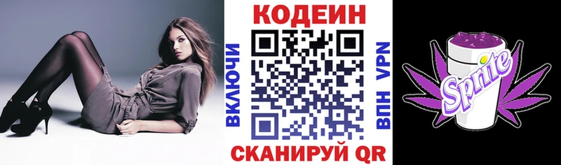 где купить наркоту  Новочебоксарск  Codein Purple Drank 