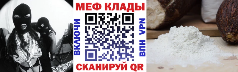 Меф мяу мяу даркнет клад Новочебоксарск