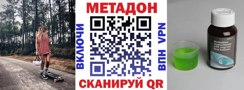 Метадон кристалл  купить закладку  мега онион  Новочебоксарск 